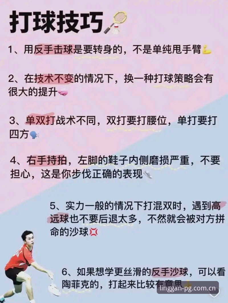 pg派官网中国版使用技巧 PG体育平台中国版深度评测:从入门到精通的6个实用技巧